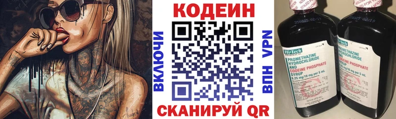 Codein Purple Drank  гидра сайт  это состав  Болгар 