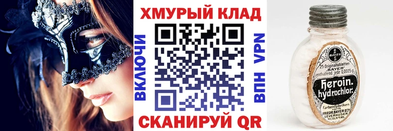 KRAKEN маркетплейс  Болгар  ГЕРОИН VHQ  наркота 